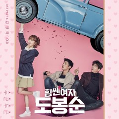 Ost. Strong Woman Do Bong Soon (힘쎈여자 도봉순) Pit A Pat (두근두근) Kim Chung Ha (김청하) Cover