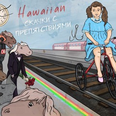 подкожный пластилин