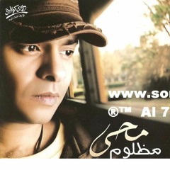 زي كتير _محمد محي