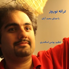 نوروزNorooz