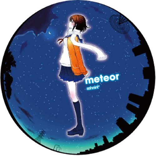 流星群