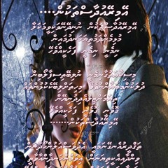 Ey Mirey Udhaasthakun (Ali Rameez)