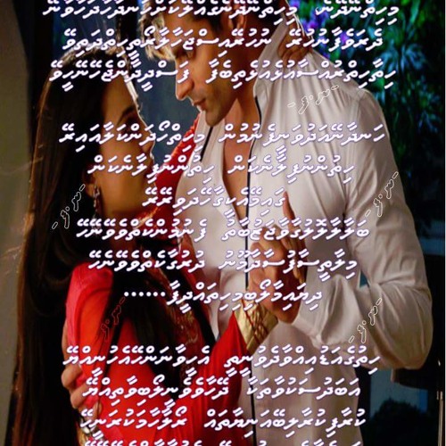 Dhiyaimaa Loabi Mihithah Dheefa