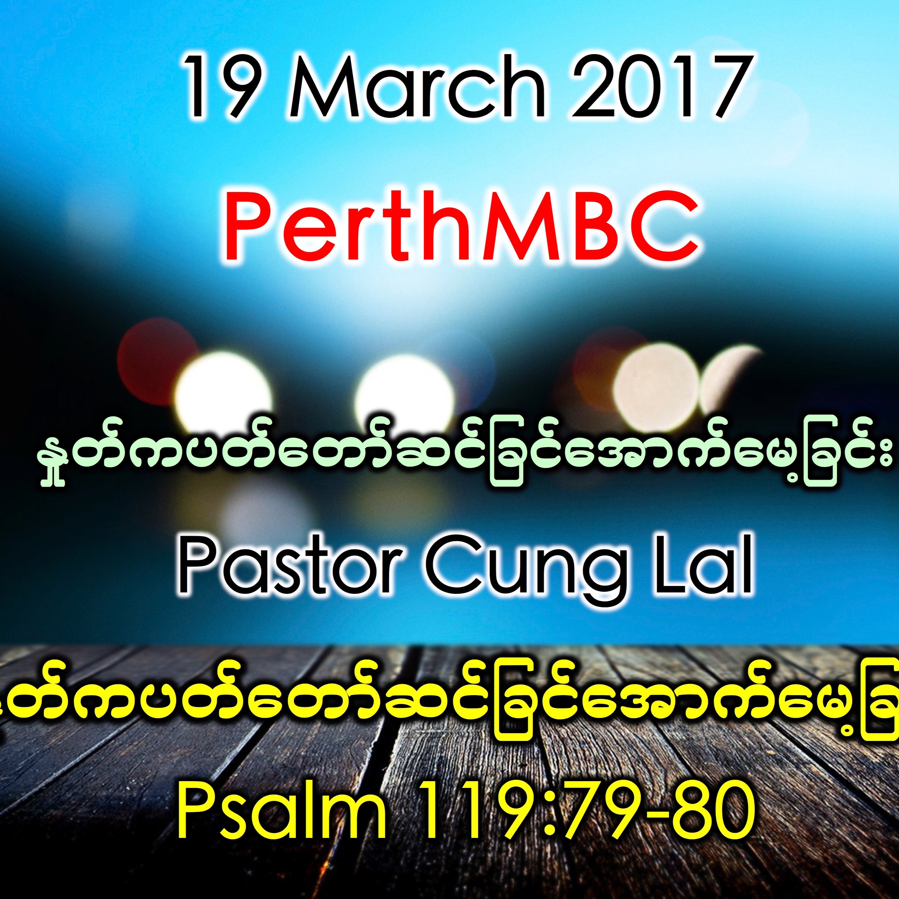 Psalm 119:79 - 80 episode artwork