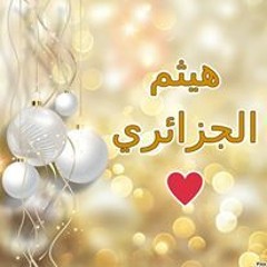 (هيثم الجزائري (البيضا مونامور