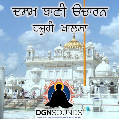 Brahm Kavach - Giani Kabal Singh Ji Hazur Sahib