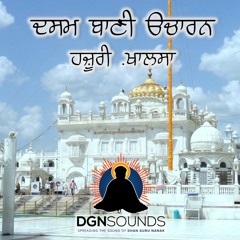 Akal Ustat - Giani Sarabjeet Singh Nirmala (Hazur Sahib)