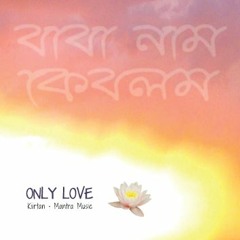 Only Love