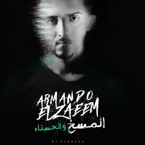 المسخ والحسناء