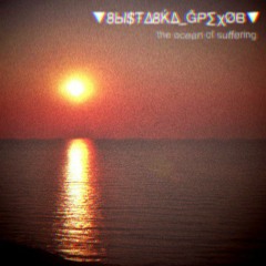 ▼8Ы$Ŧ∆8Ќ∆_ ĜР∑χØ฿▼ – the ocean of suffering