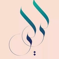 Nura - Leylayım