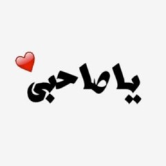 Akram Mag : ya sahbi