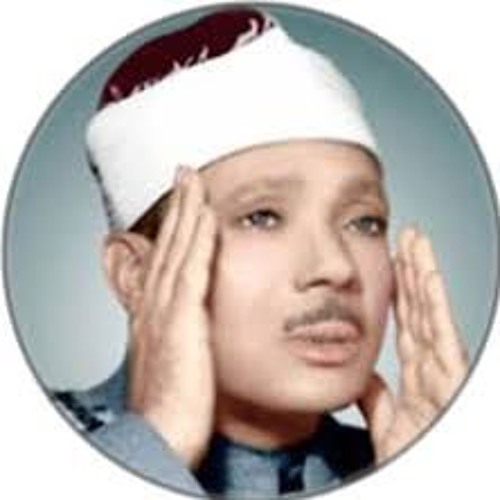 القرآن الكريم ،  جزء قد سمع ، تلاوة الشيخ عبدالباسط عبدالصمد