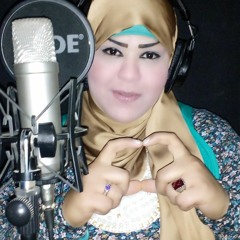 اغنيه ست الحبايب بصوت - ايه خليل