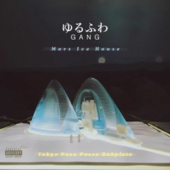 ゆるふわギャング (YRFW G) - Fuckin' Car (Tokyo Pose Posse Dub)