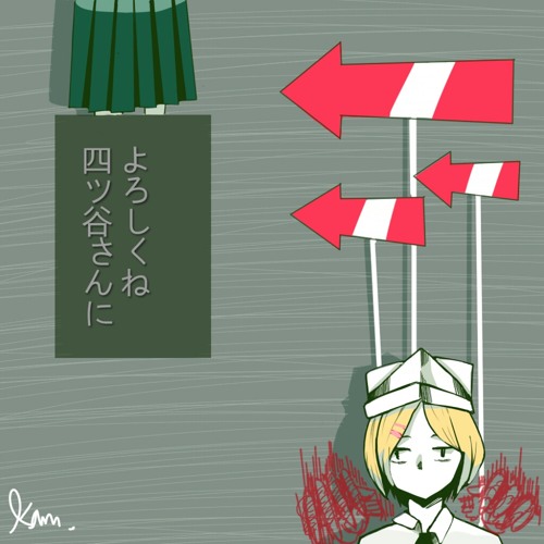 요츠야씨에게 잘 부탁해 四ツ谷さんによろしく By Lappel 요츠야씨에게 잘 부탁해 四ツ谷さんによろしく By Lappel