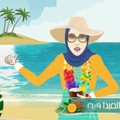 ماتوقفش تعليم أبدا- مبدأ رقم ٩ من سلسلة ال ٢١ مبدأ لحياة أكثر إيجابية Never Stop Learning