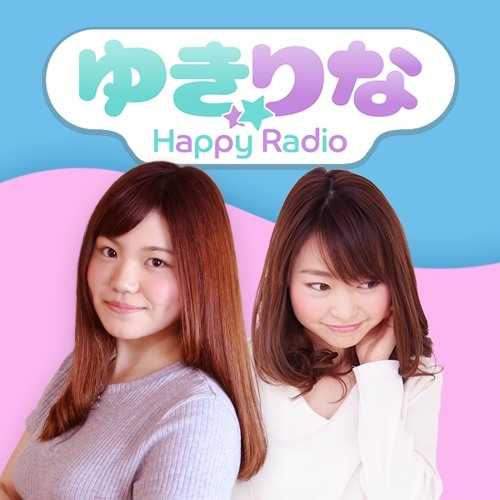 山田幸 浅田梨奈 ゆきりな Happyradio By Rankseeker On Soundcloud Hear The World S Sounds