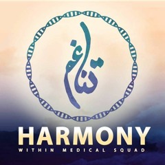 تناغم