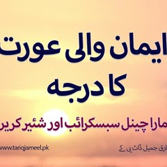 molana sab
