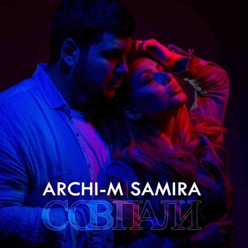 Stream Archi -М Feat. Samira - Совпали By Ag / Productionfm | Listen Online  For Free On Soundcloud