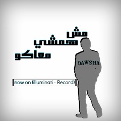 Dawsha - دوشة ..(مش همشي معاكو- I will not come with you )