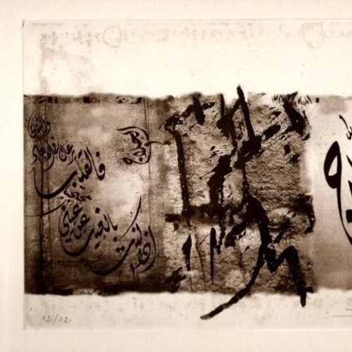 جواب إلي شبلي- شعر الحلاج . تلحين وتنفيذ موسيقي -ميادة محمد الحسن