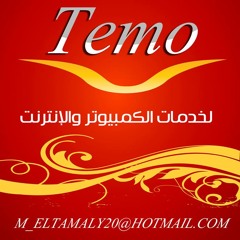 اغنية اه يالاللى - حماده الاسمر