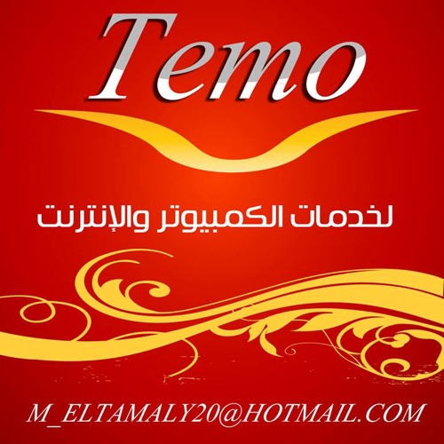 اغنية اه يالاللى - حماده الاسمر