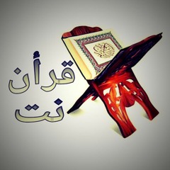 سورة ياسين / ماهر المعقلى