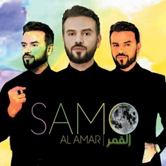 ساموزين انا بدعى الله2017 جامدةةةة اووووى