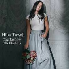 Hiba Tawaji 30 2017 هبة طوجى - اذا رجع وقلى بحبك