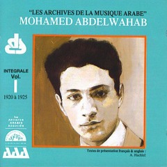 محمد عبد الوهاب - منيش بحبك | ألبوم أرشيف اغاني 1
