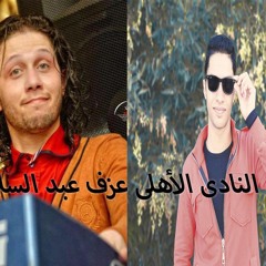مزمار عبد السلام ريمكس توزيع احمد عبد الخالق 2017