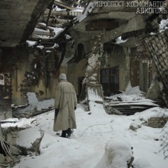 Алкоголь