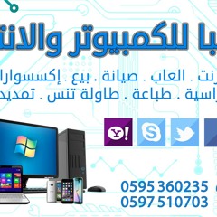 شفيق كبها لما اخذوها وراحو