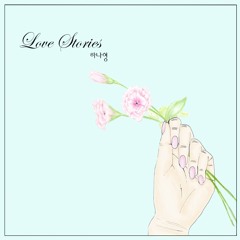 고백하려해 Cover (I will confess)