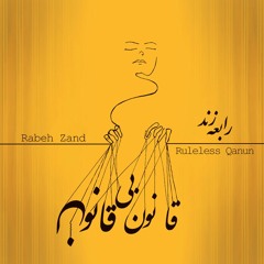 Rabeh Zand - Goodbye September خداحافظ شهریور