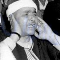 أسطورة القرّاء و النَّغم: الشيخ مُصطفى إِسمَاعيل - تلاوة من سورتي القَمَر و الطَّارِق