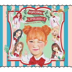 1. 립버블 (LIPBUBBLE) - 팝콘 (POPCORN)