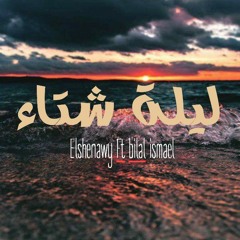 ليلة شتاء - winter night.. TaG Ft bilal