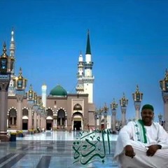 البردة - بصوت المادح الصادق الزين