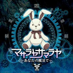 Masarayasamaraya~ Anata no Mahou De~