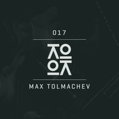 Lokocast | 017 : Max Tolmachev