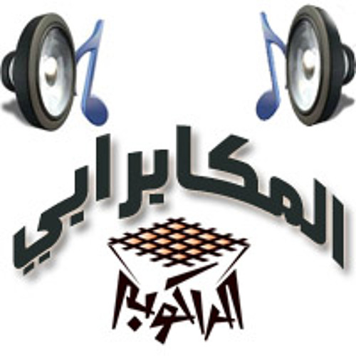 Stream user229057904 | Listen to اغاني سودانية حقيبة playlist online for  free on SoundCloud