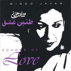 Minoo Javan - You Are everything