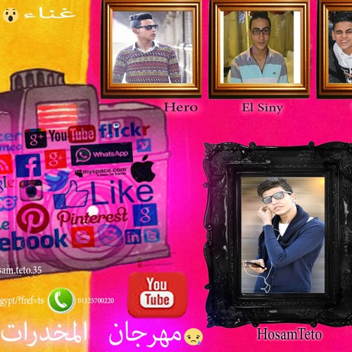 مهرجان المخدرات - غناء - حسام تيتو - الصينى - جربوعة - كريم هيرو - اجدد مهرجانات 2017