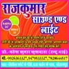 Jay_amby_gori_aarti_2017_remix_dj_aniket Dj_rajkumar Mp3