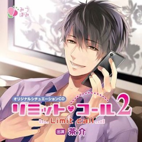 Stream User Listen To リミット コール2 Playlist Online For Free On Soundcloud