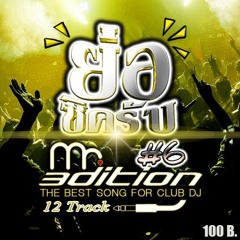 Mr.Edition - Demo ย่อ สิ ครับ #6